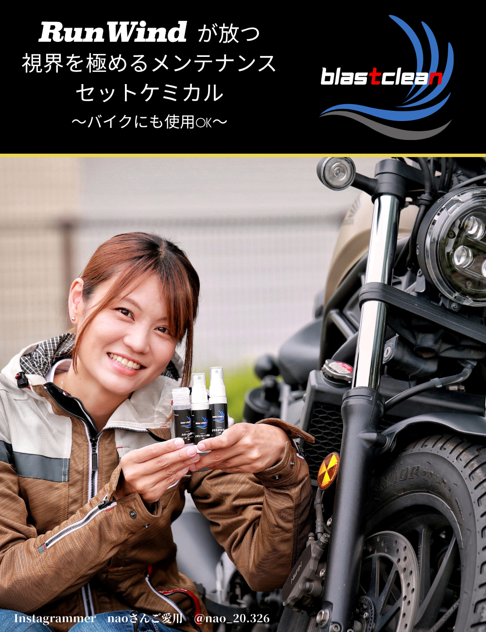 blastclean】ヘルメット専用携帯ケミカル剤セット – MLS Inc