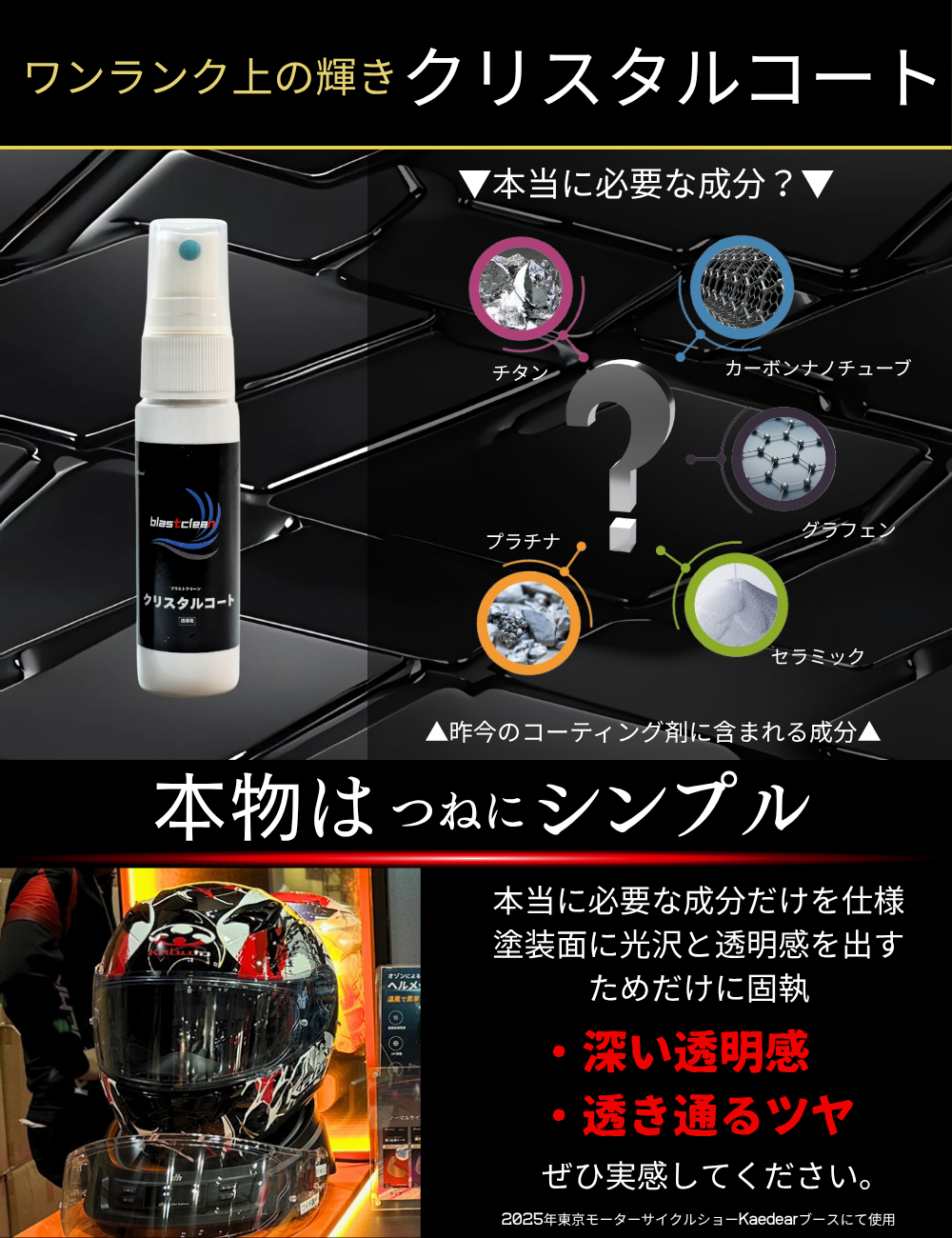 
                  
                    ヘルメット専用携帯ケミカル剤セット
                  
                