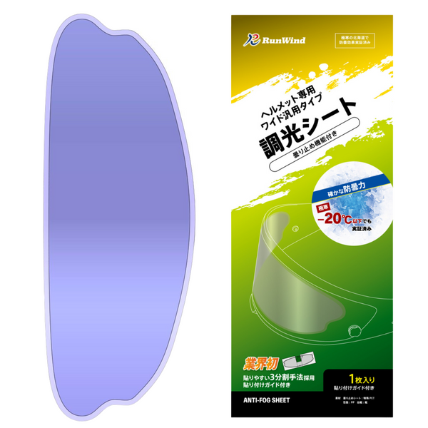 RunWind】曇り止めシート ワイドサイズ（調光機能付き） – MLS Inc