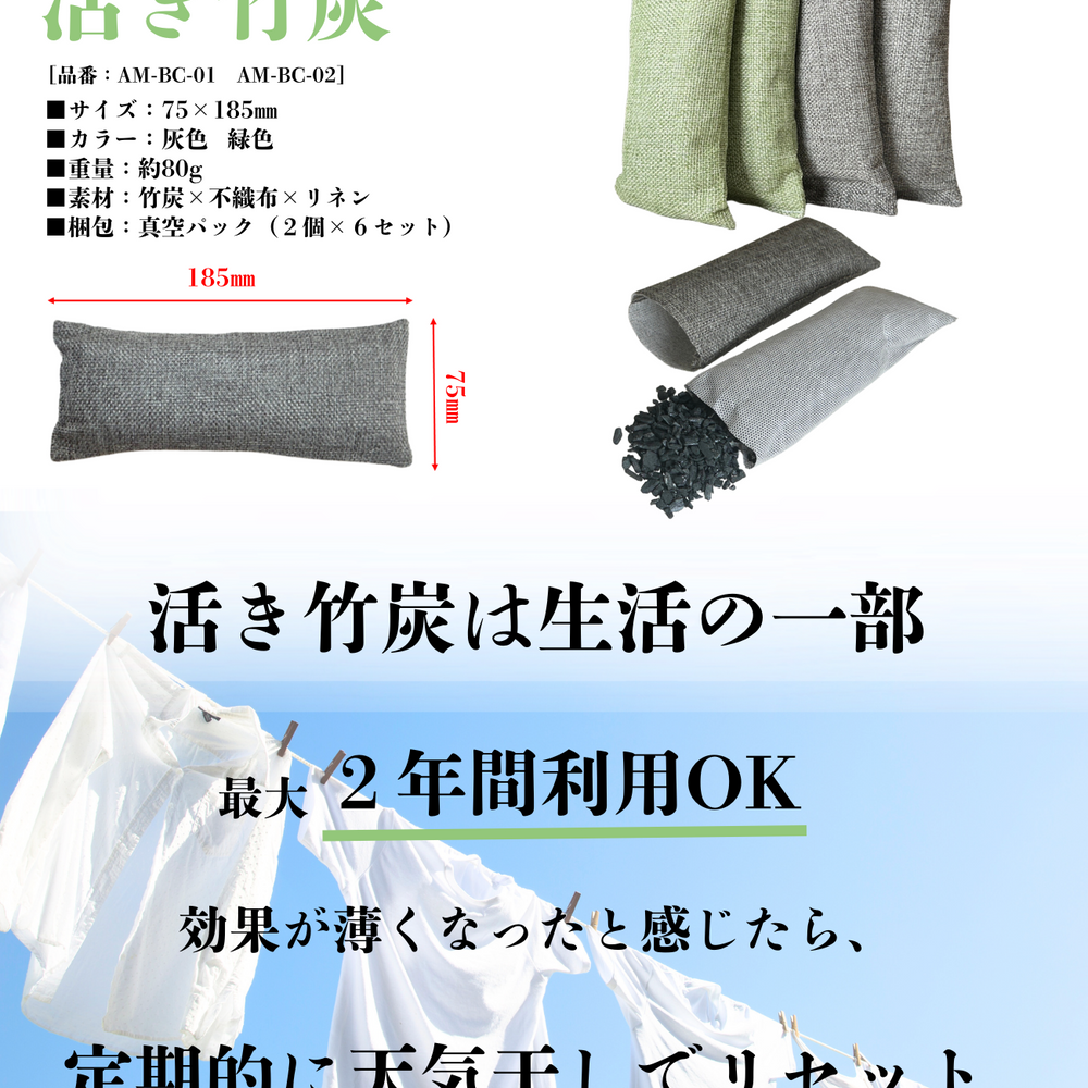 
                  
                    【臭気判定士による性能試験＆商品監修】活き竹炭 12個入り(グリーン)
                  
                