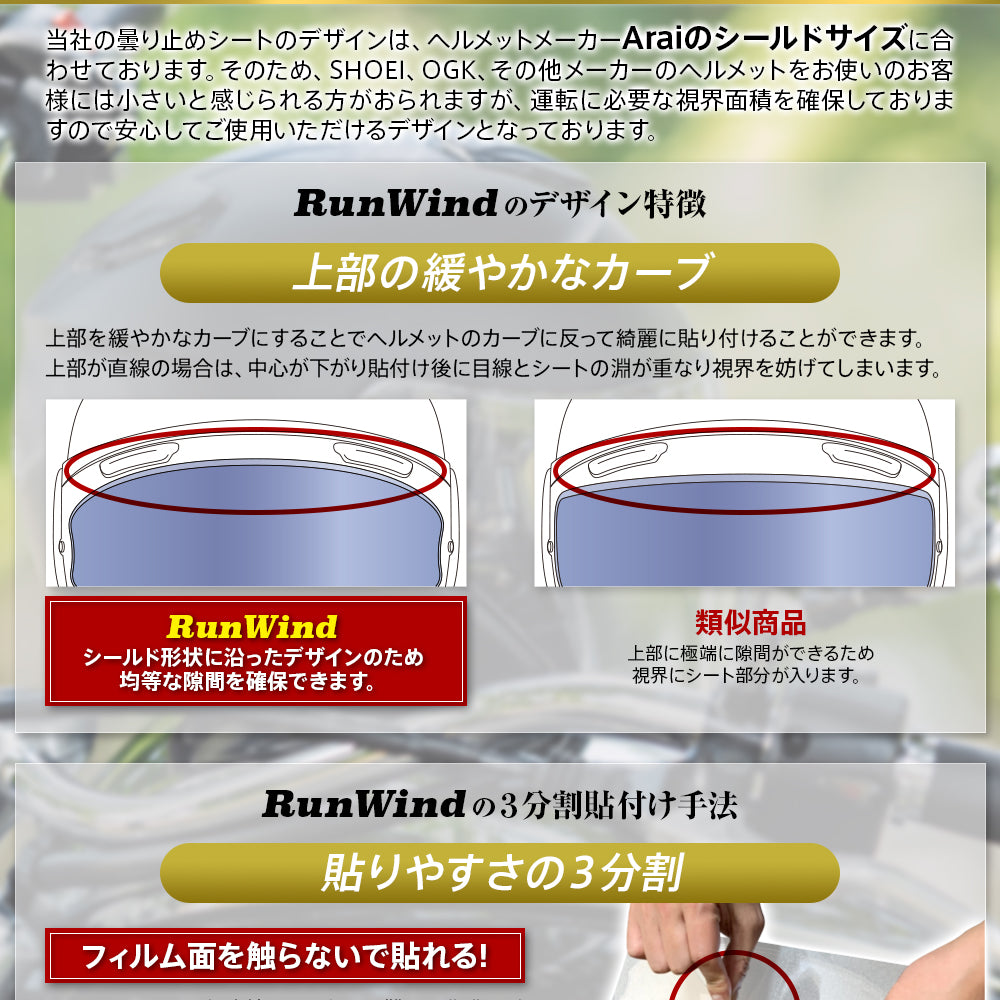 
                  
                    【RunWind】曇り止めシート ノーマルサイズ
                  
                