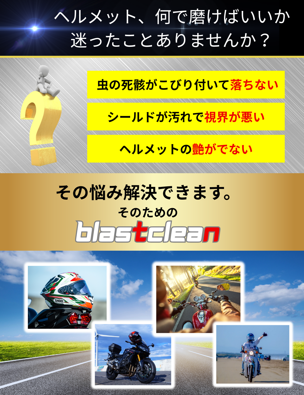 
                  
                    ヘルメット専用携帯ケミカル剤セット
                  
                